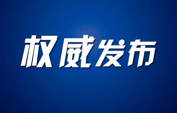 銀川這些單位接受巡察整改“回頭看”，附舉報(bào)方式